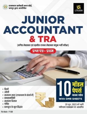Utkarsh Junior Accountant Paper-1 10 Model Paper Latest Edition